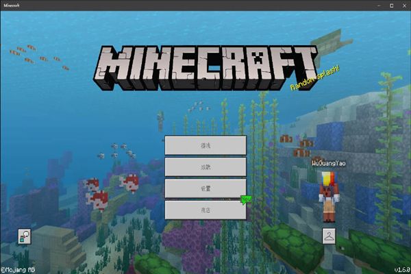 我的世界Minecraft1.6.1基岩版官方版正式版 V2.5.5.217431