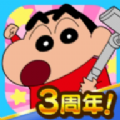 蜡笔小新之小帮手大作战游戏中文最新版 v2.18.3