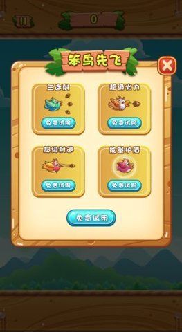 笨鸟特工官方版下载安装中文版 v1.0