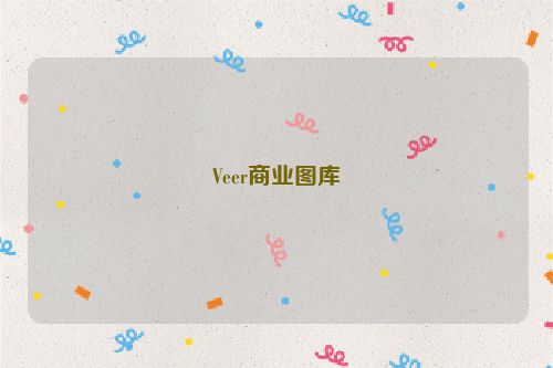 Veer商业图库