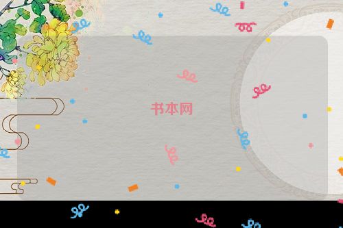 书本网