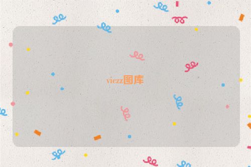viczz图库