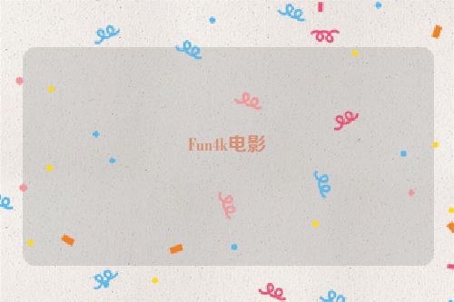 Fun4k电影